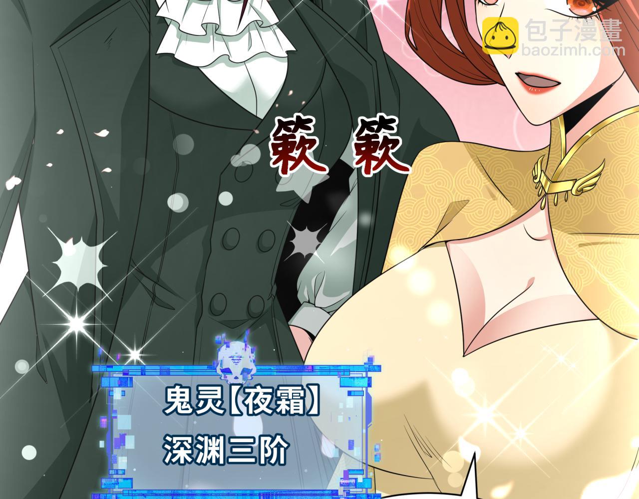 第288话 特派员封林！118