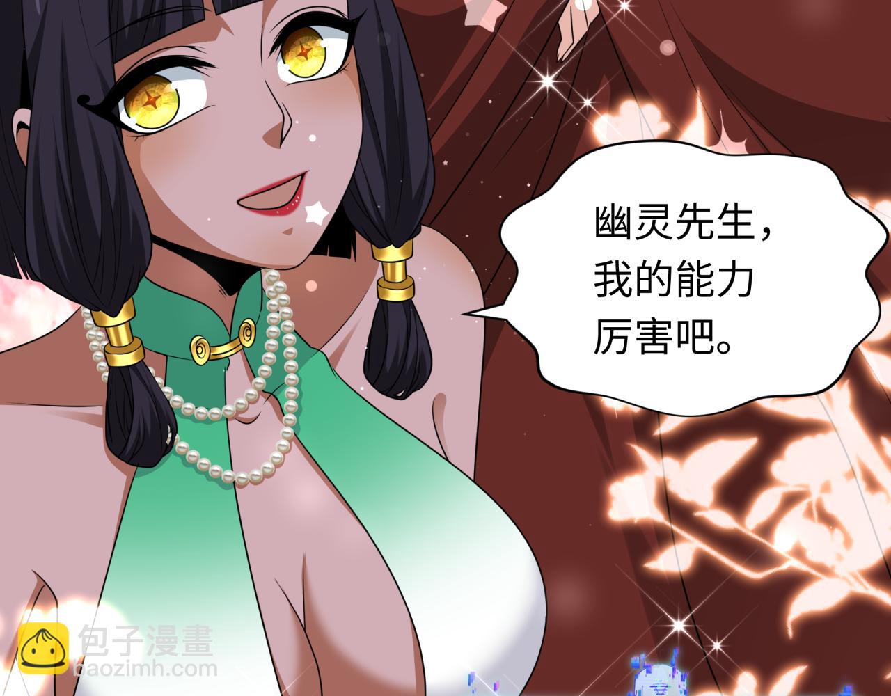 第288话 特派员封林！124