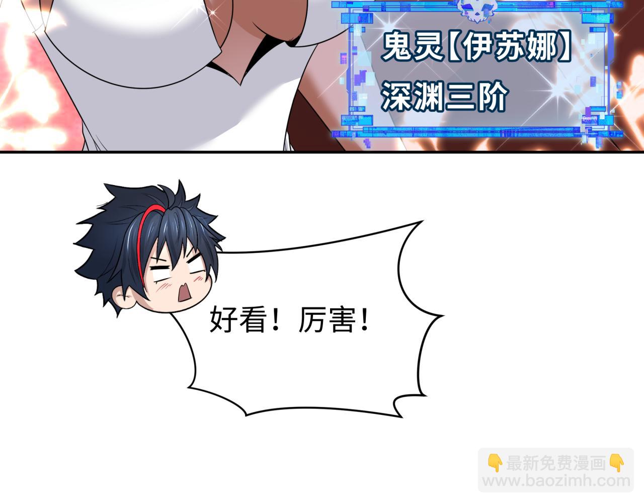 第288话 特派员封林！125