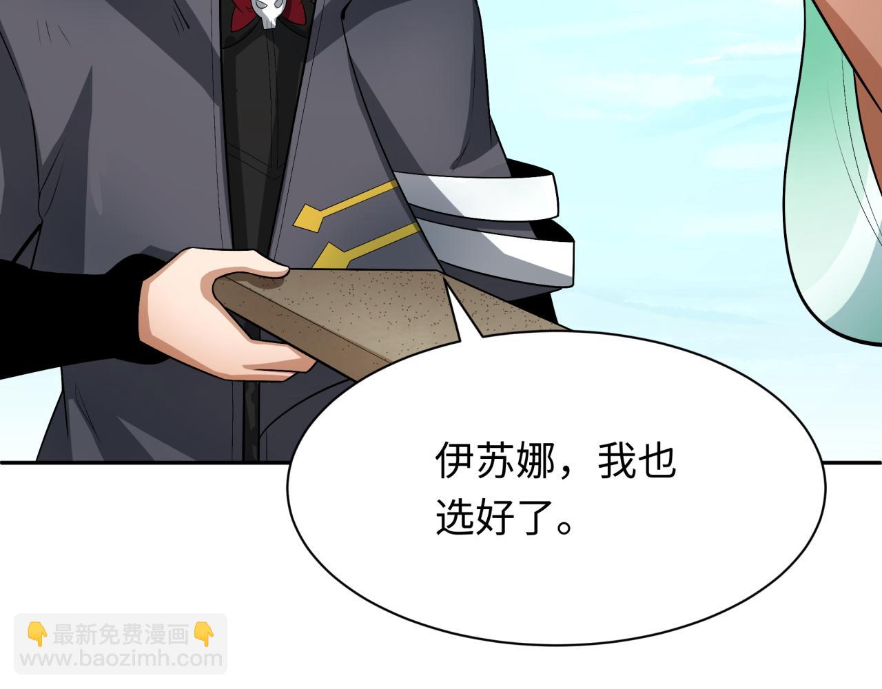 第288话 特派员封林！134