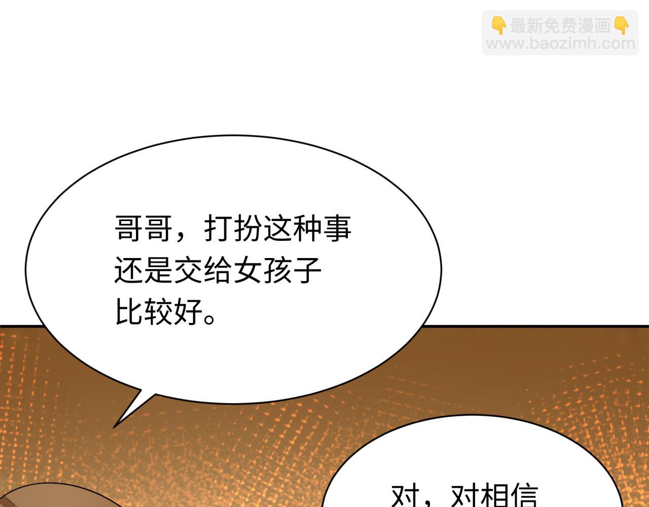 第288话 特派员封林！135