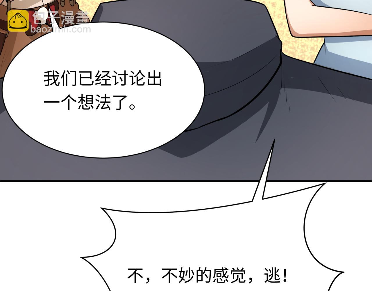 第288话 特派员封林！137