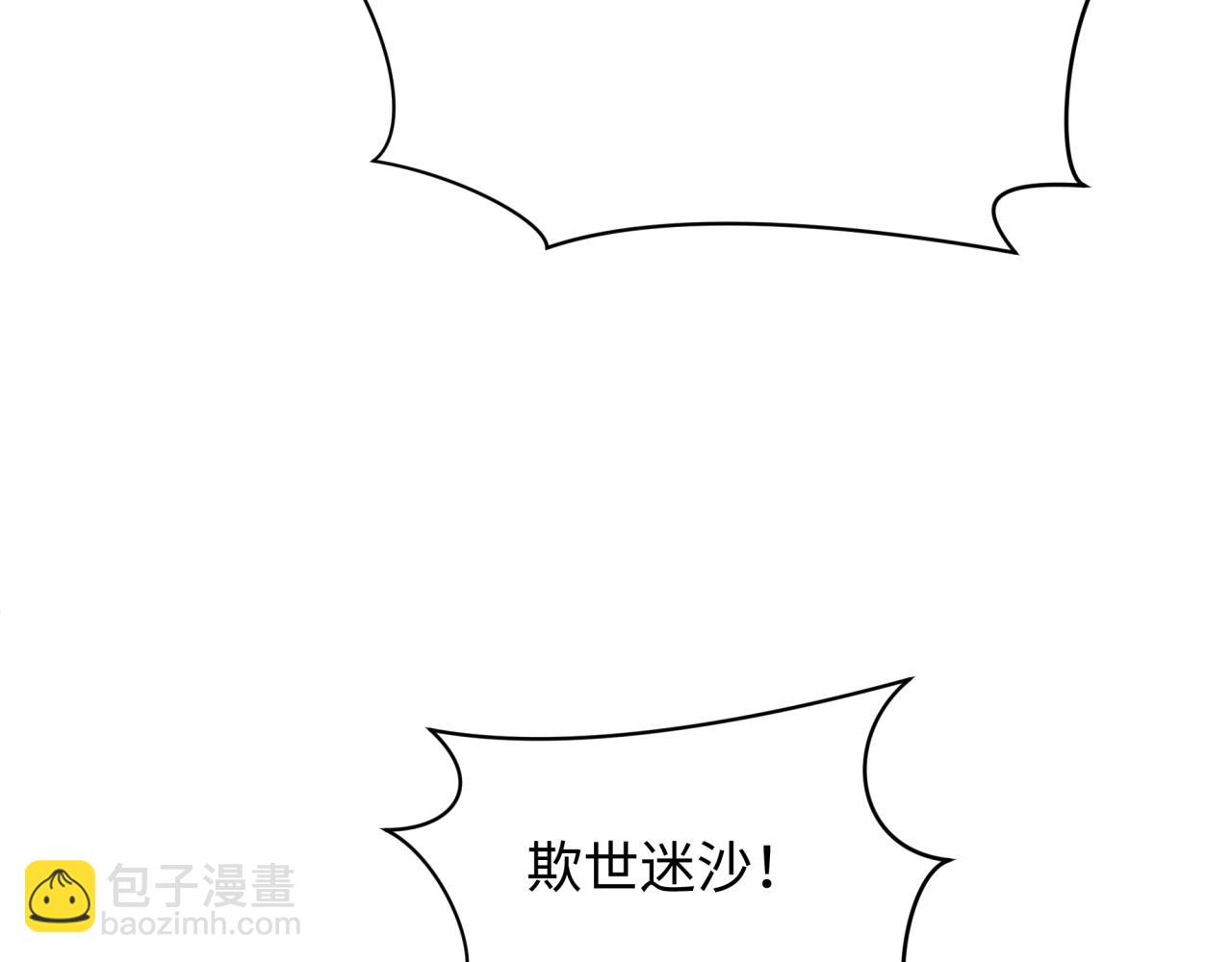 第288话 特派员封林！138