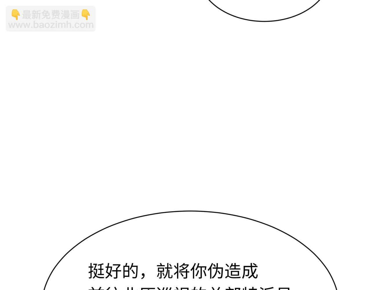 第288话 特派员封林！160