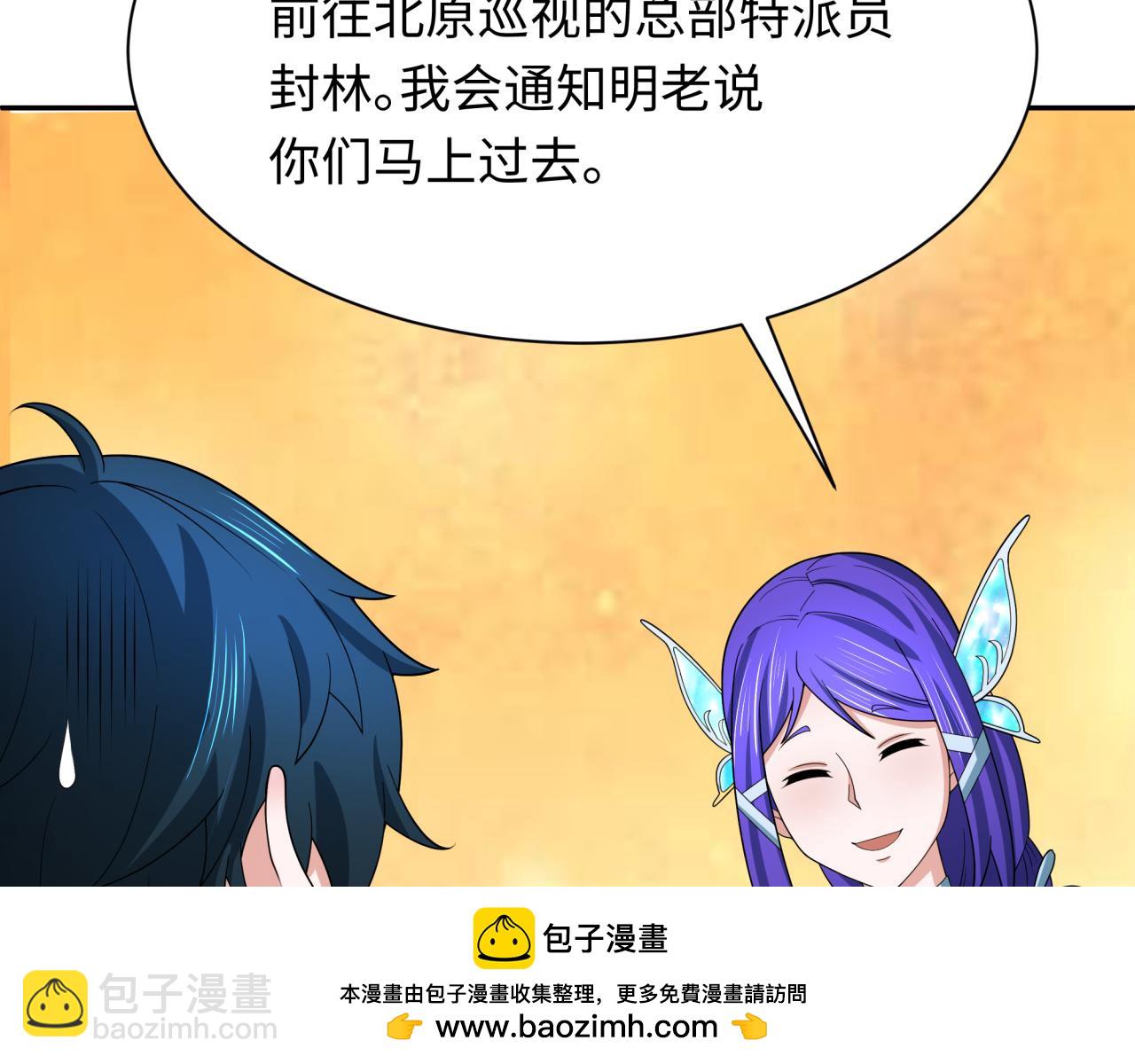 第288话 特派员封林！161