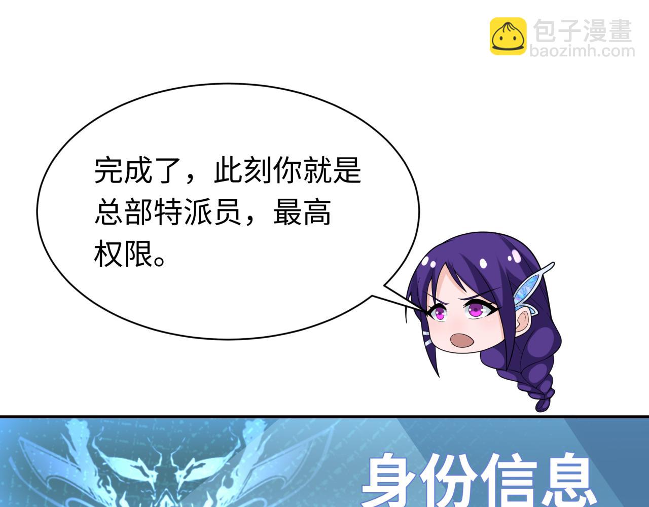 第288话 特派员封林！164