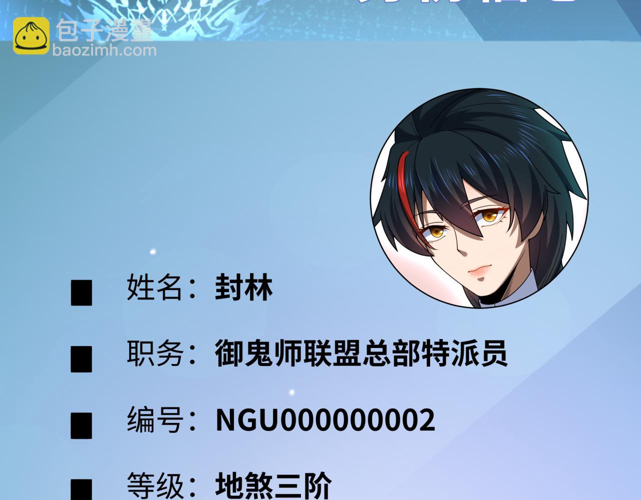 第288话 特派员封林！165