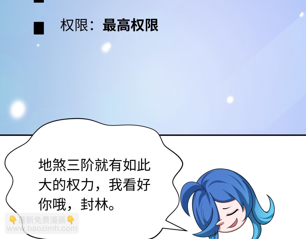 第288话 特派员封林！166