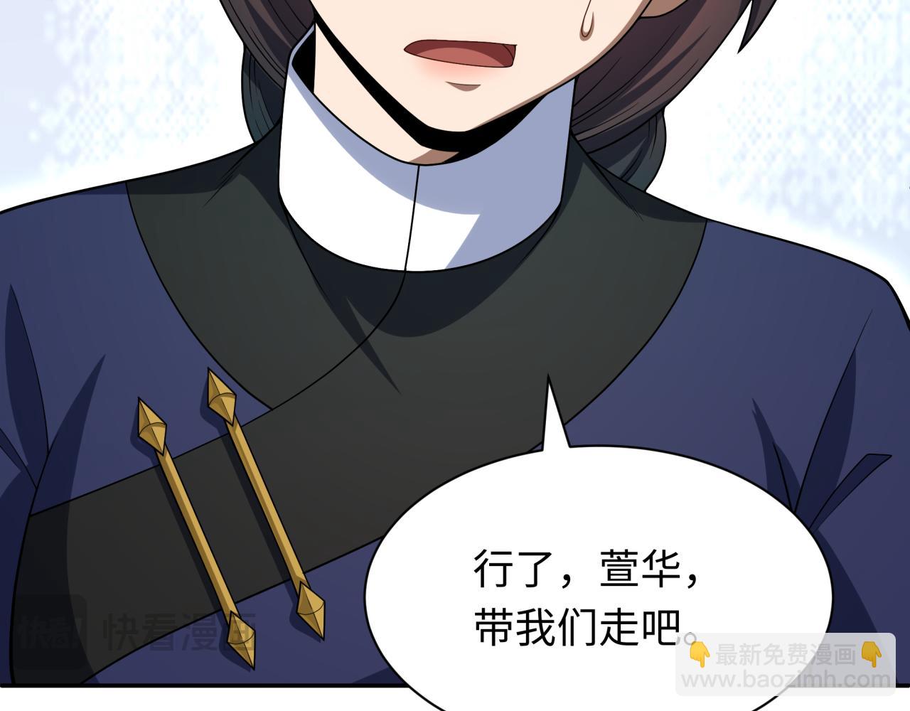 第288话 特派员封林！169