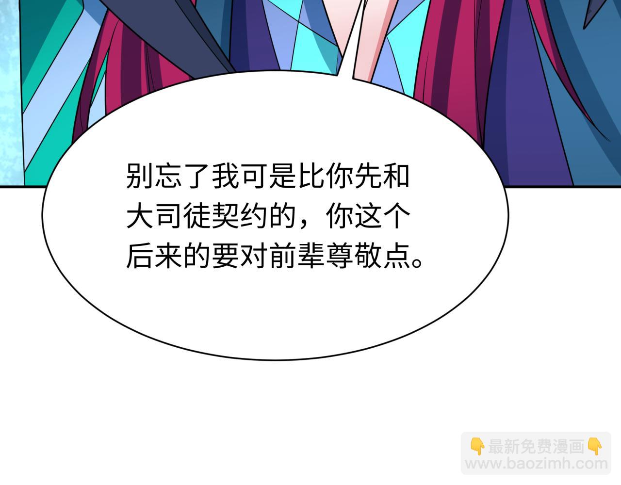 第288话 特派员封林！17