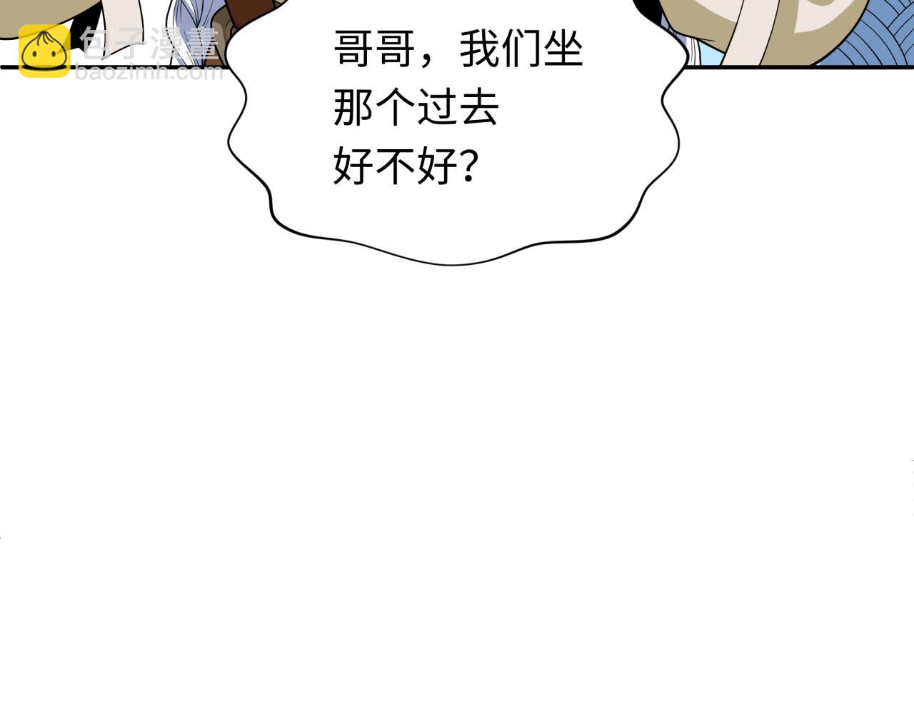 第288话 特派员封林！174