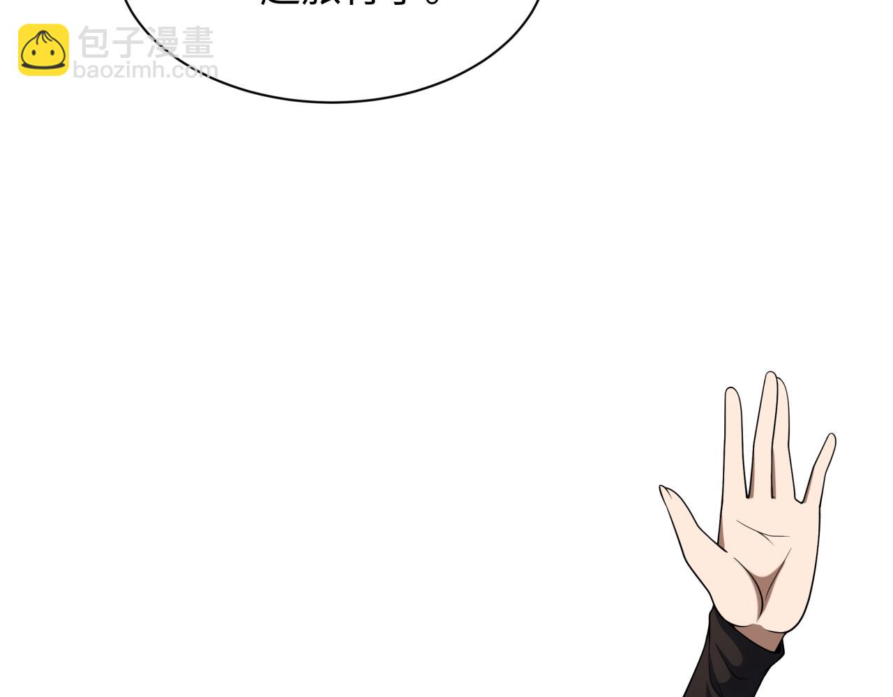 第288话 特派员封林！177