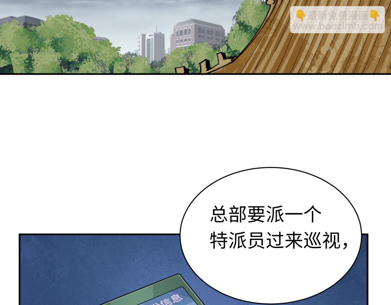 第288话 特派员封林！183