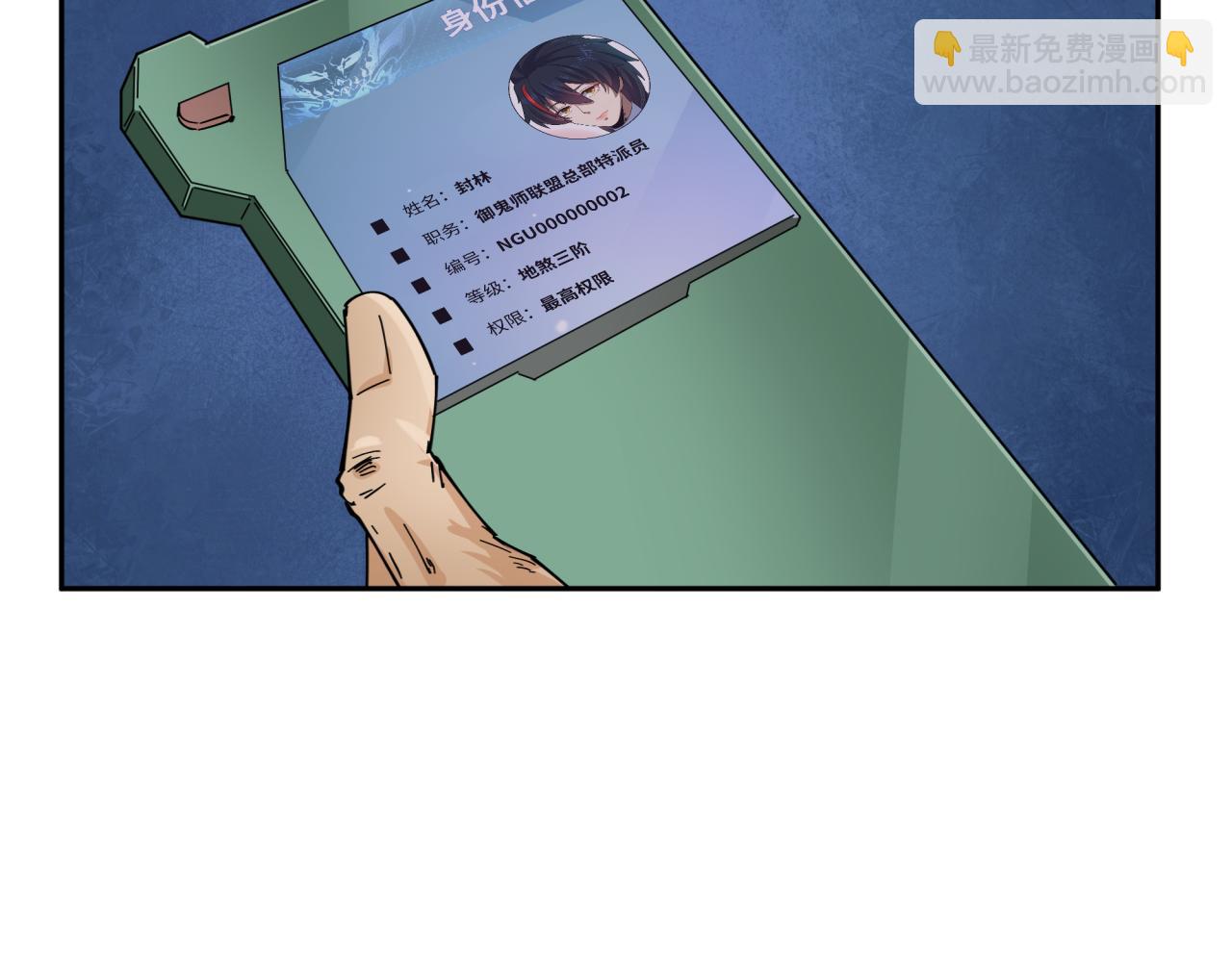 第288话 特派员封林！184