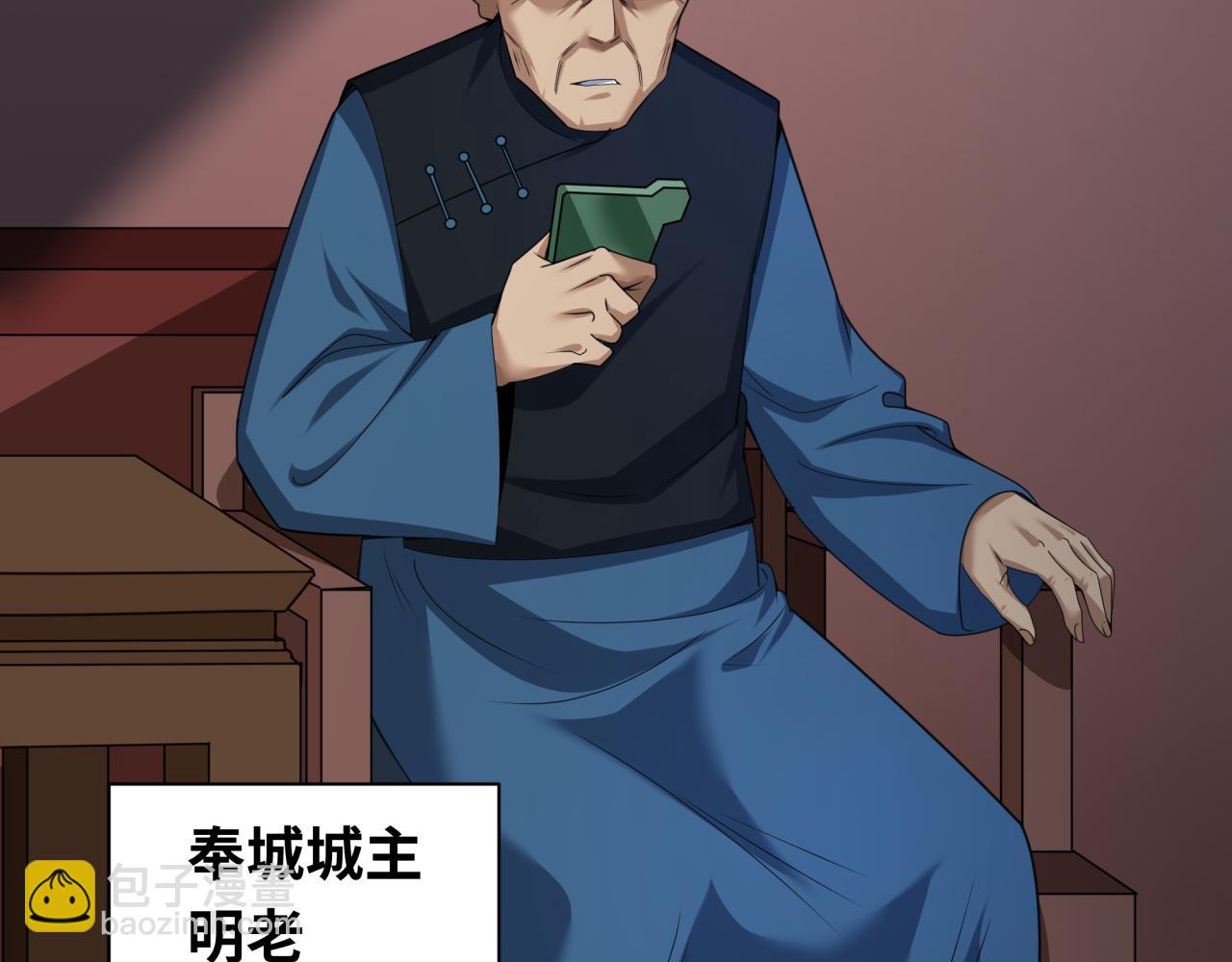 第288话 特派员封林！186