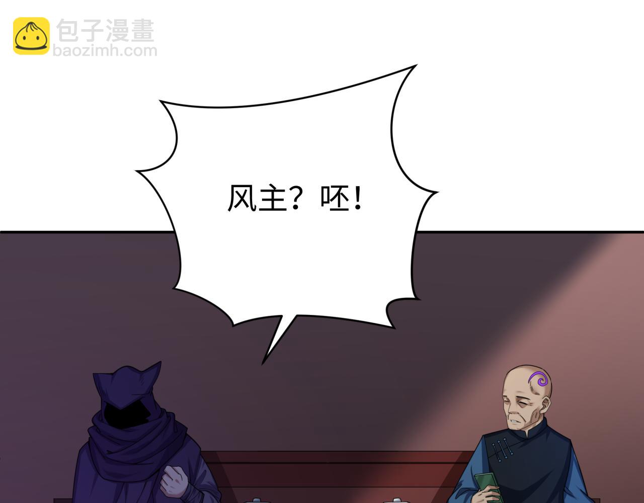 第288话 特派员封林！188