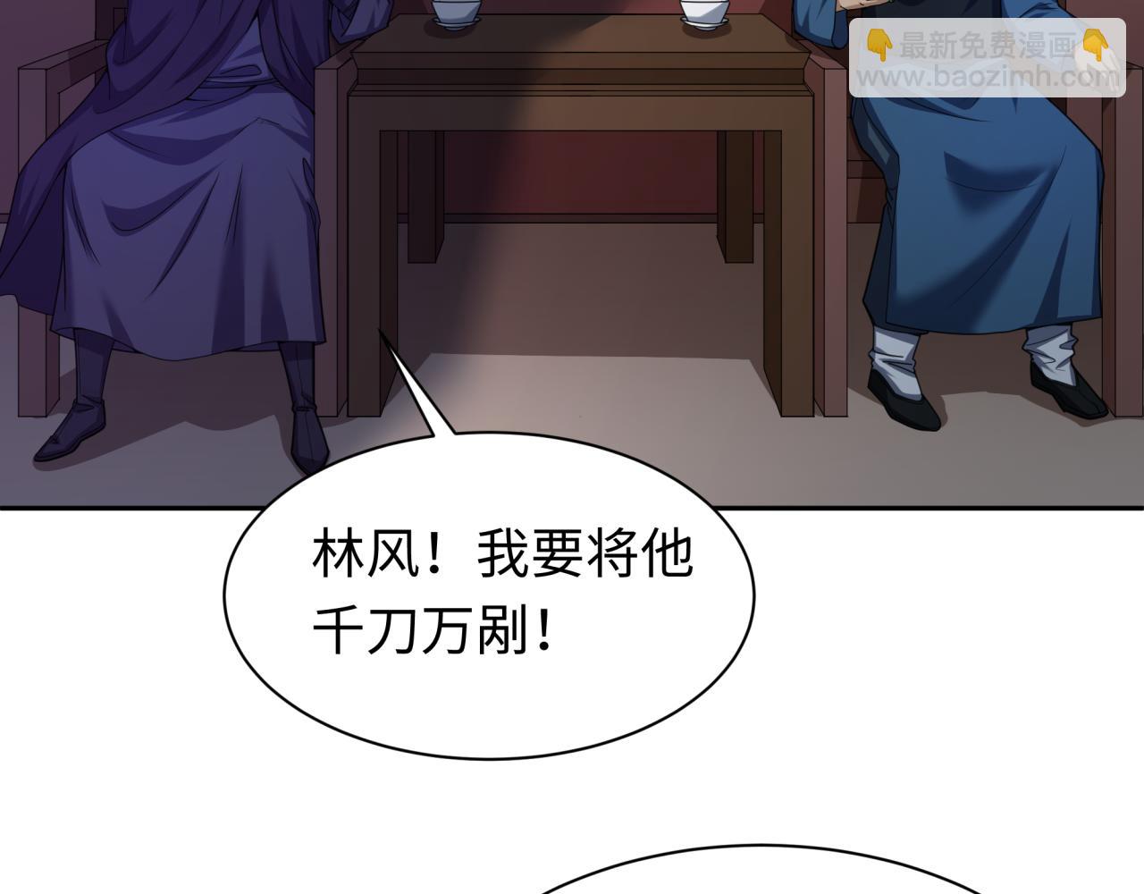 第288话 特派员封林！189