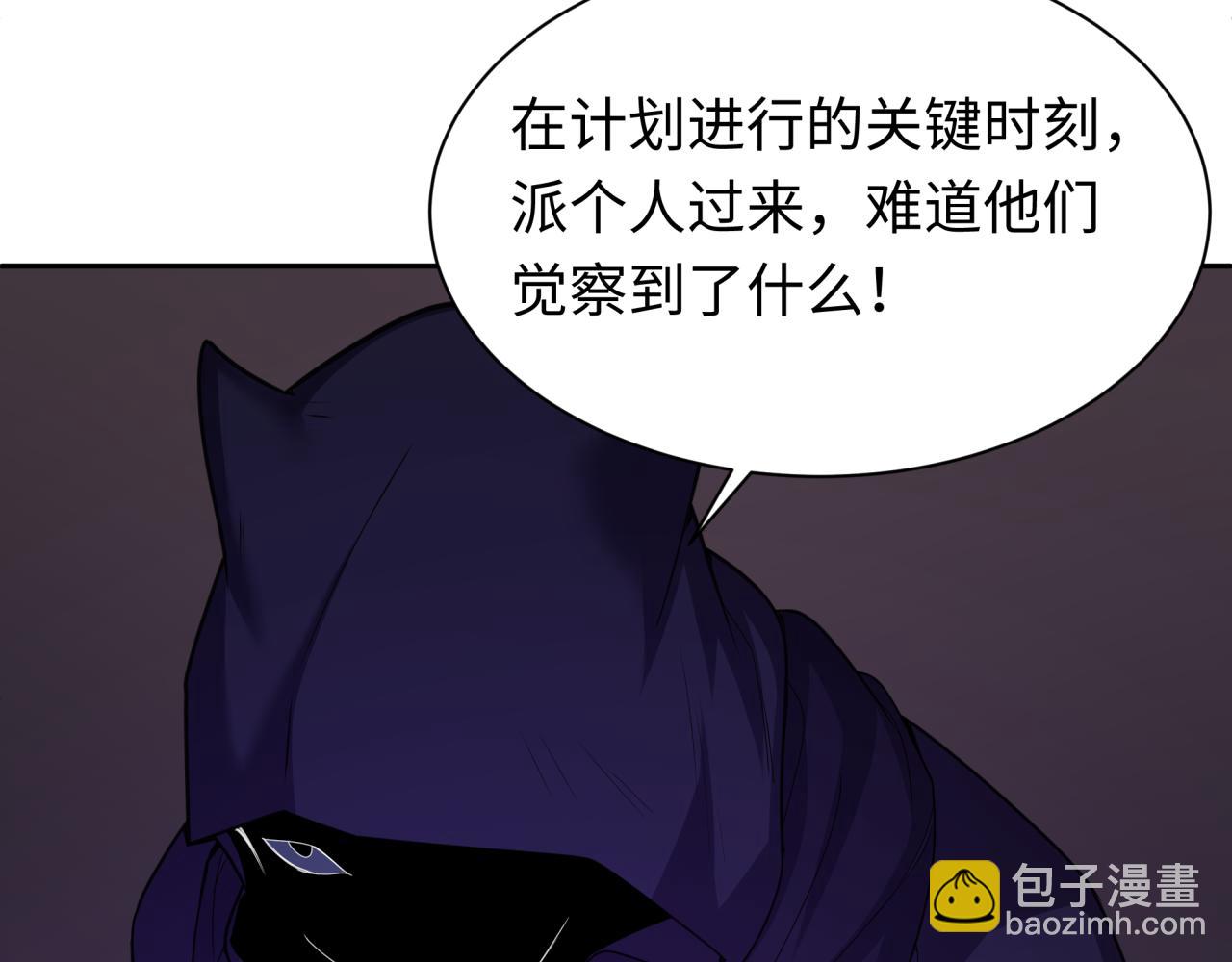 第288话 特派员封林！190