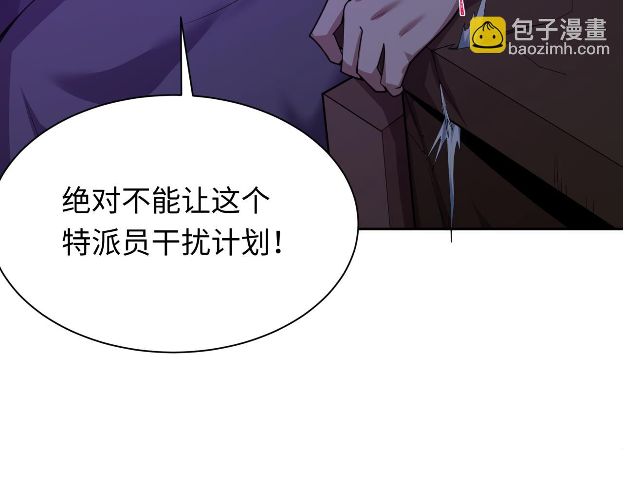第288话 特派员封林！192