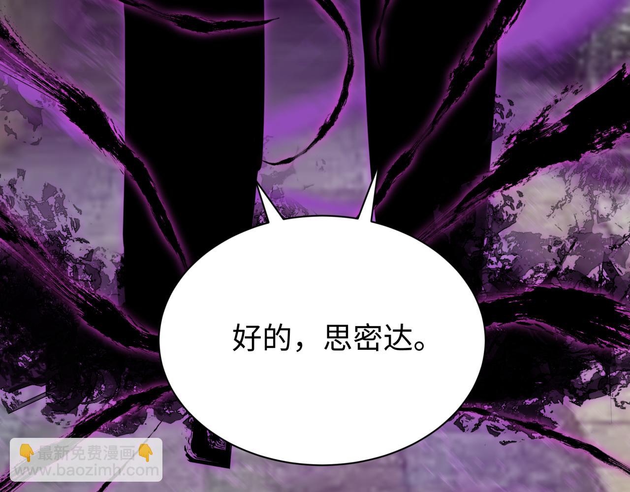 第288话 特派员封林！199