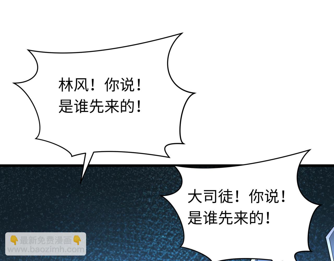 第288话 特派员封林！25