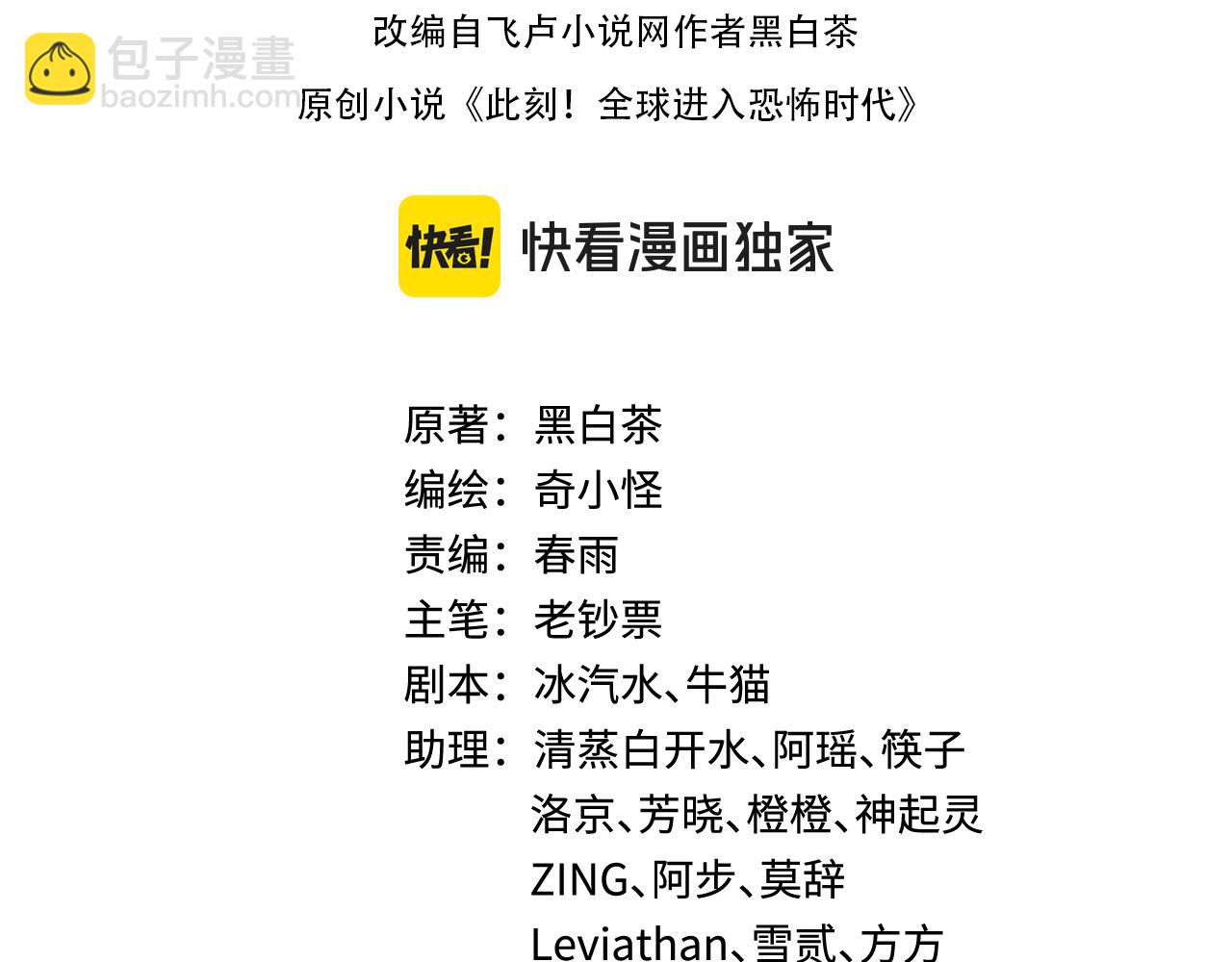 第288话 特派员封林！3