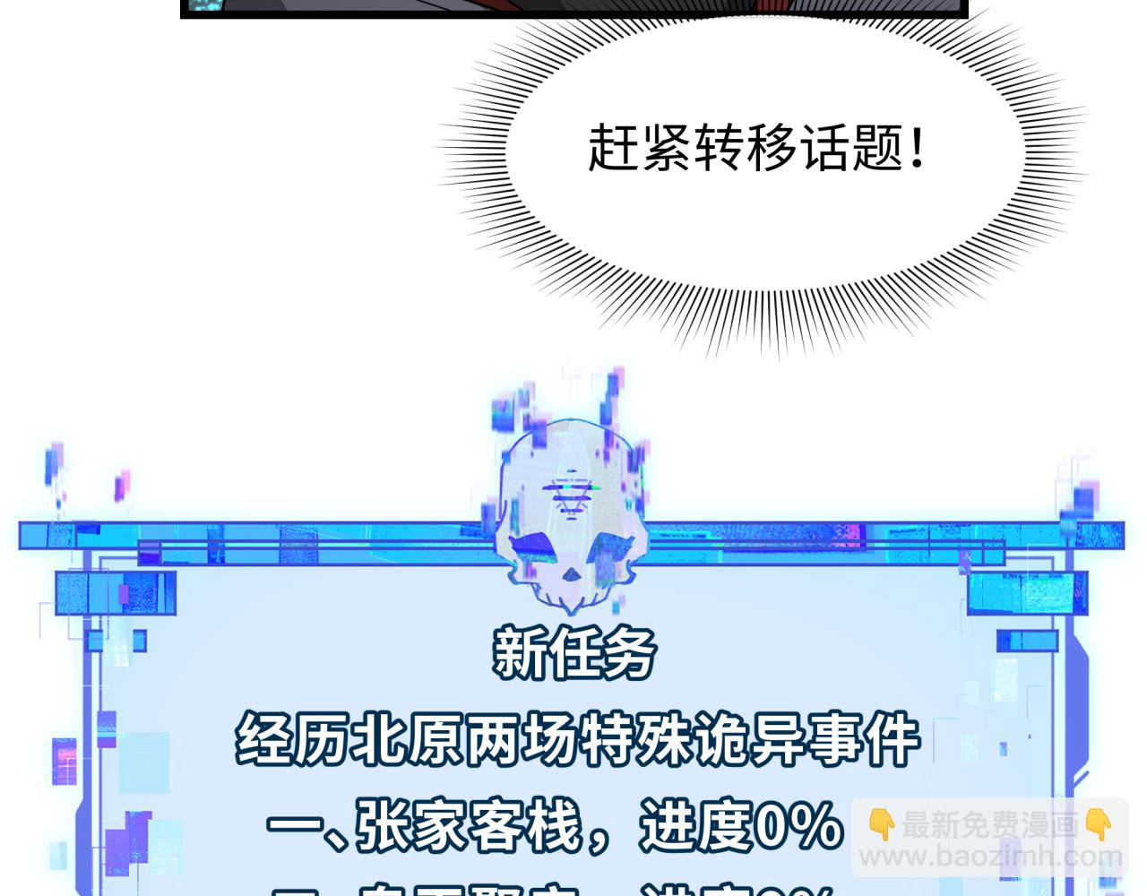 第288话 特派员封林！30