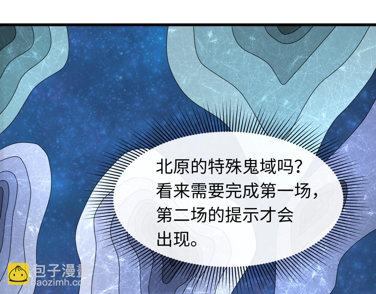 第288话 特派员封林！32