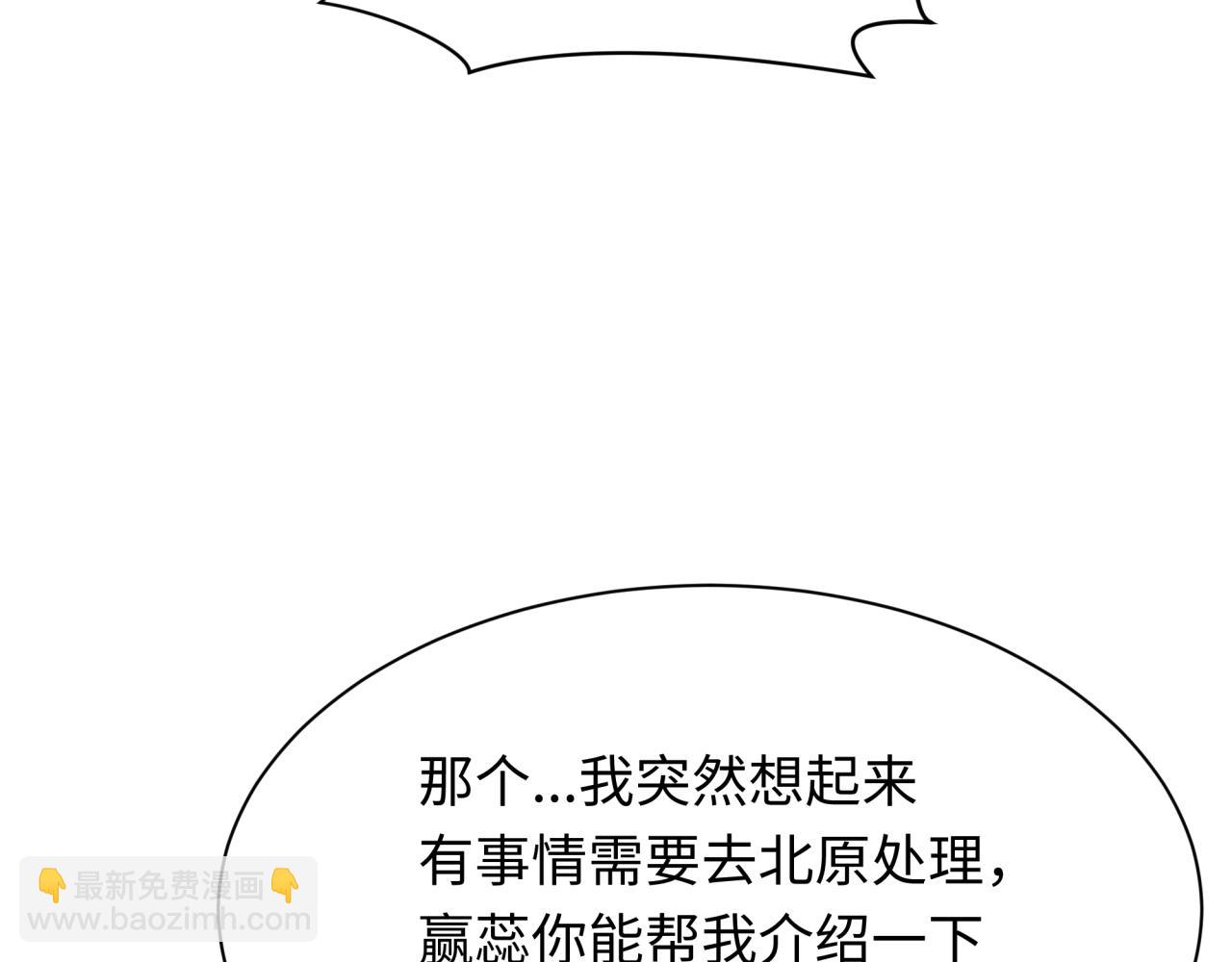 第288话 特派员封林！38