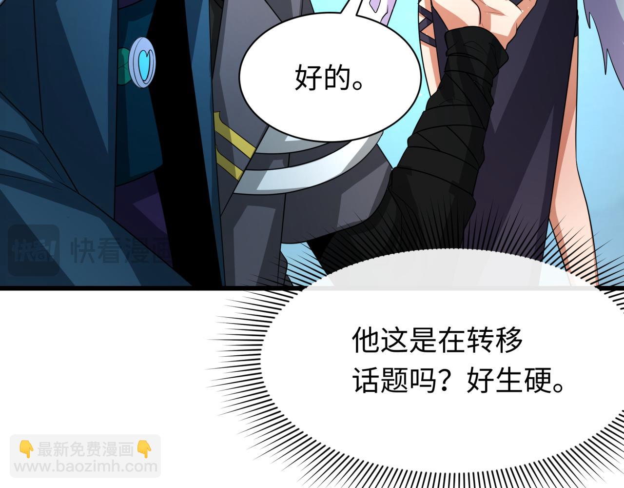 第288话 特派员封林！41