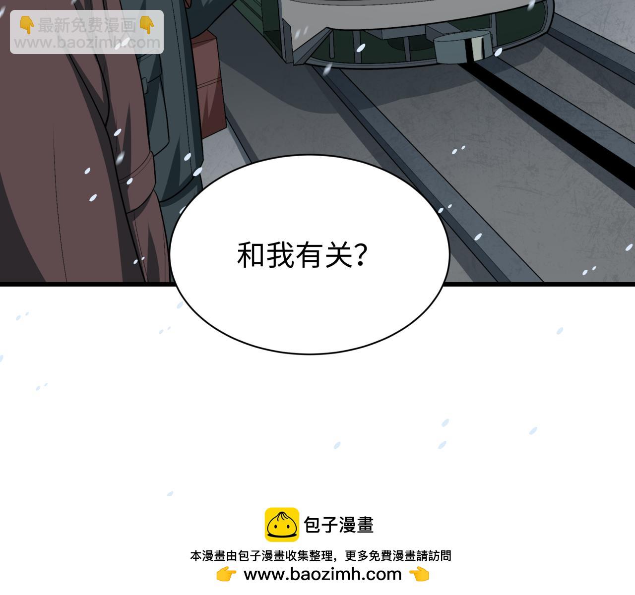 第288话 特派员封林！49
