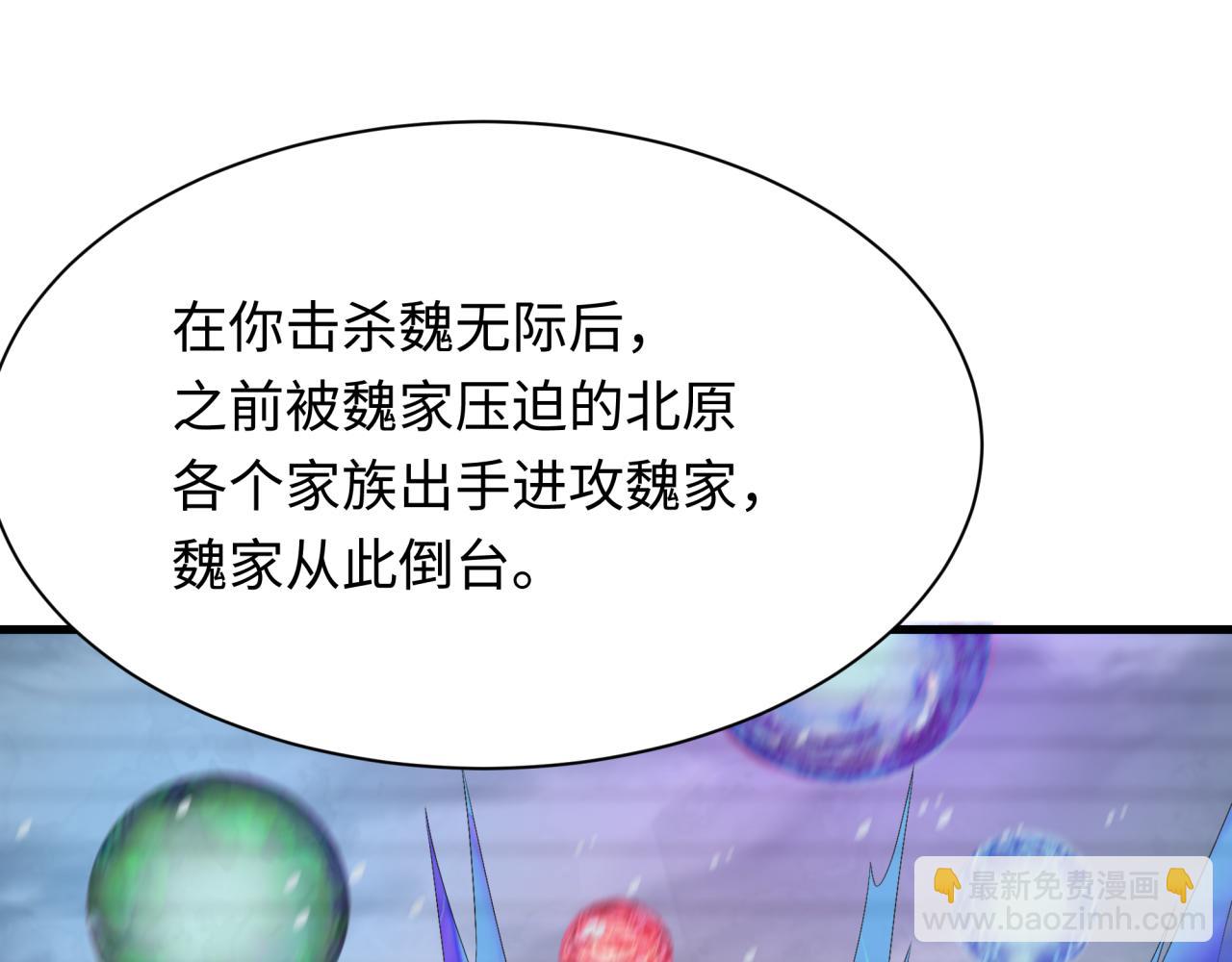 第288话 特派员封林！58