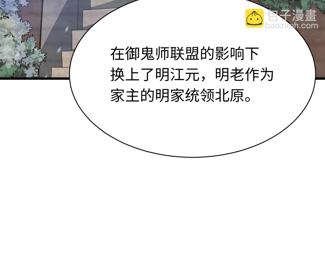 第288话 特派员封林！61