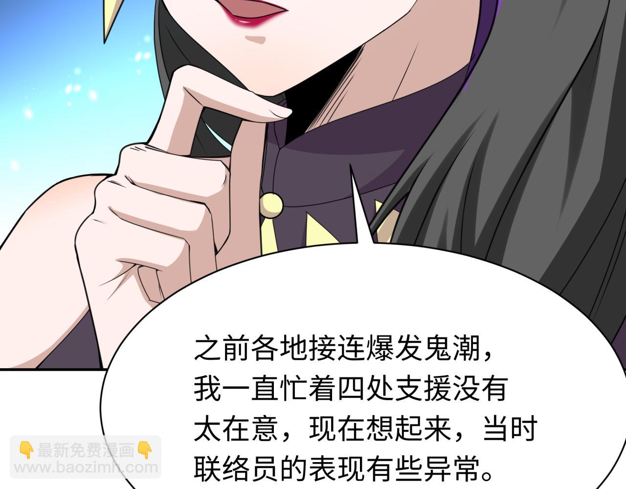 第288话 特派员封林！80