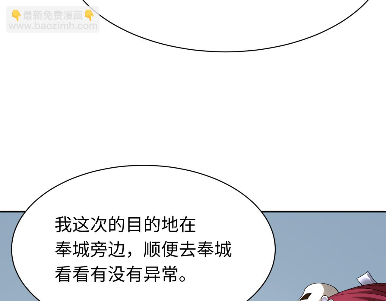 第288话 特派员封林！81