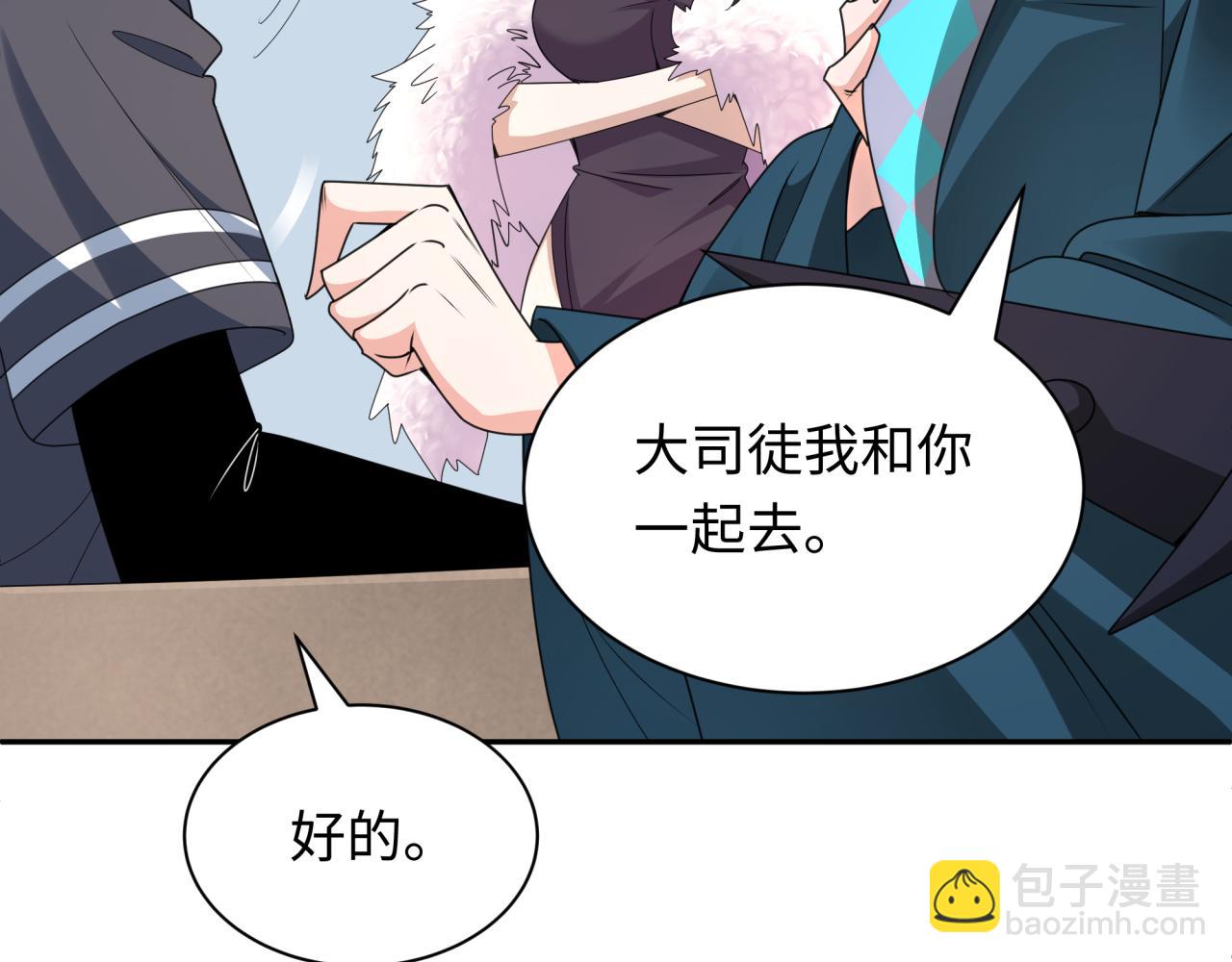 第288话 特派员封林！83