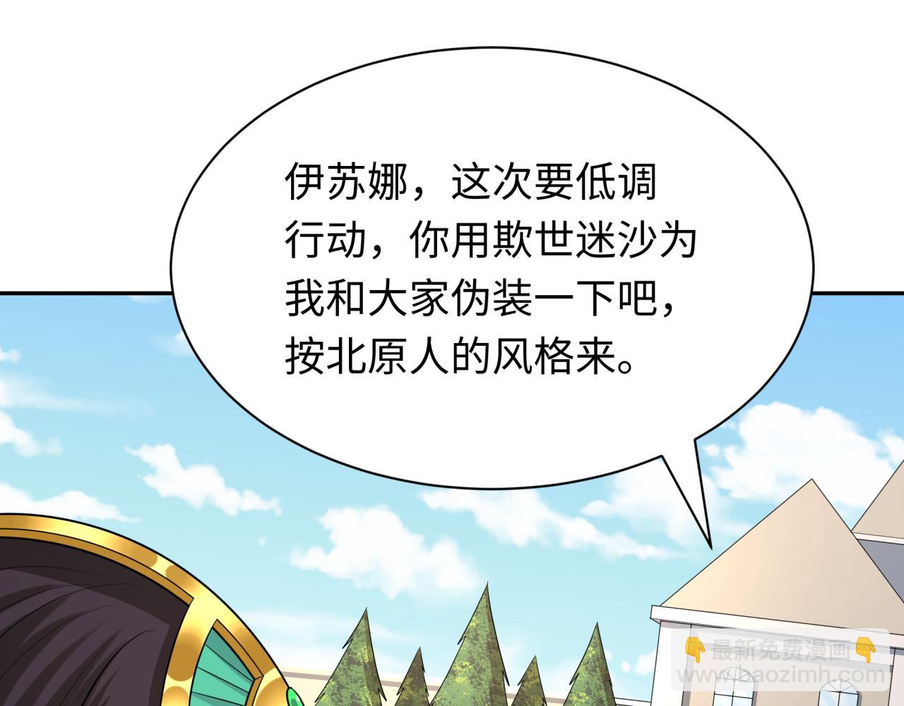 第288话 特派员封林！90