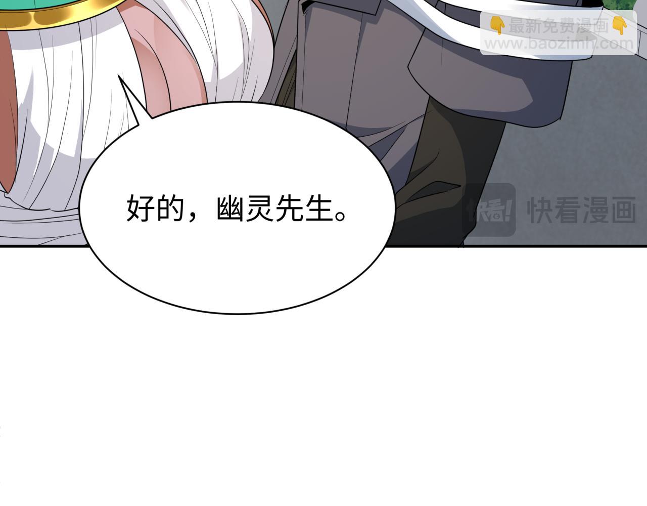 第288话 特派员封林！92