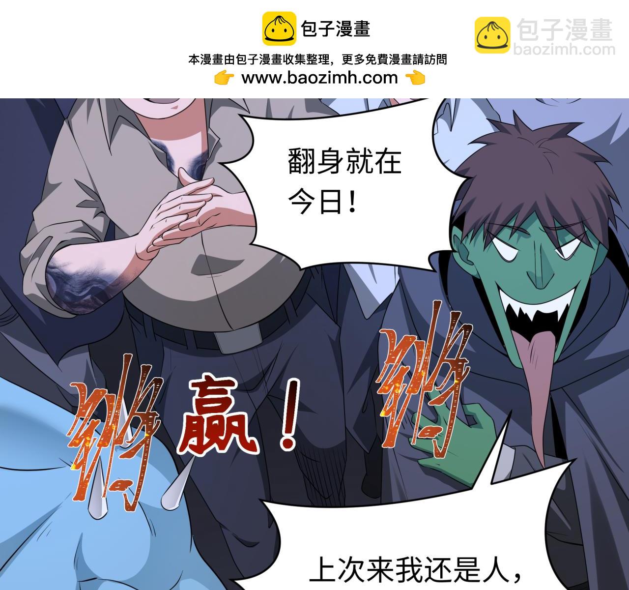第295话 鬼赌开始！133