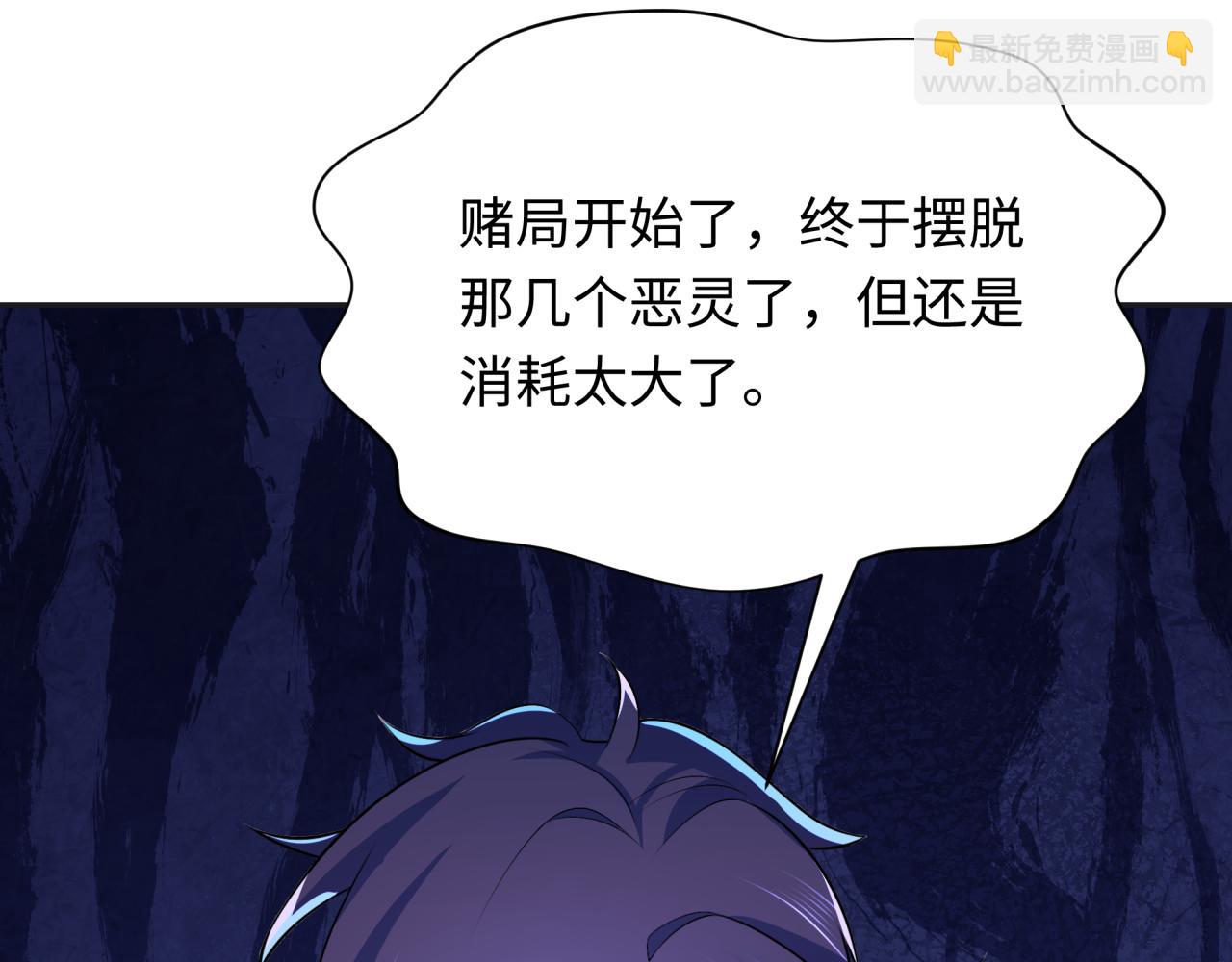 第295话 鬼赌开始！175