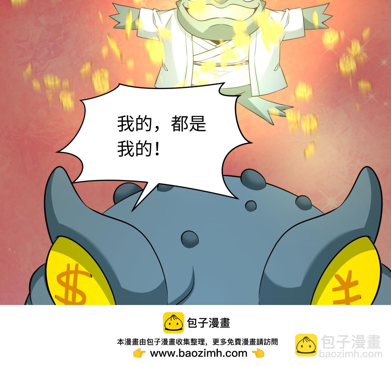 第296话 鬼迷心窍！149
