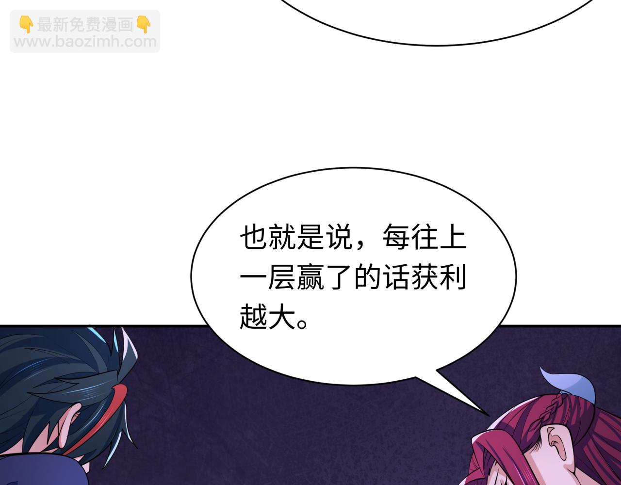 第296话 鬼迷心窍！41