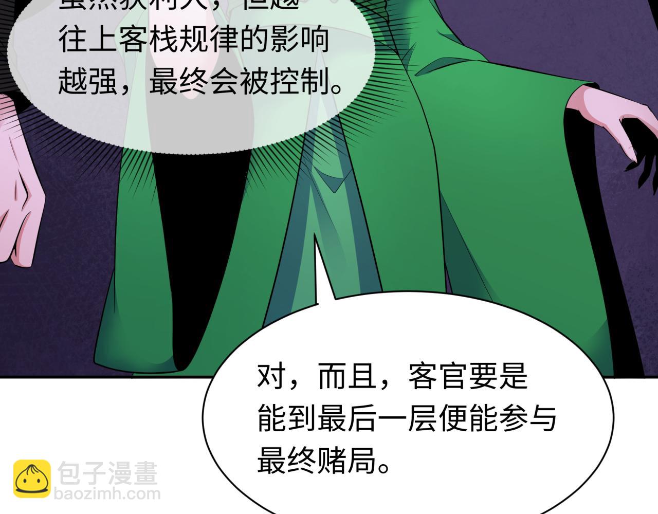 第296话 鬼迷心窍！43