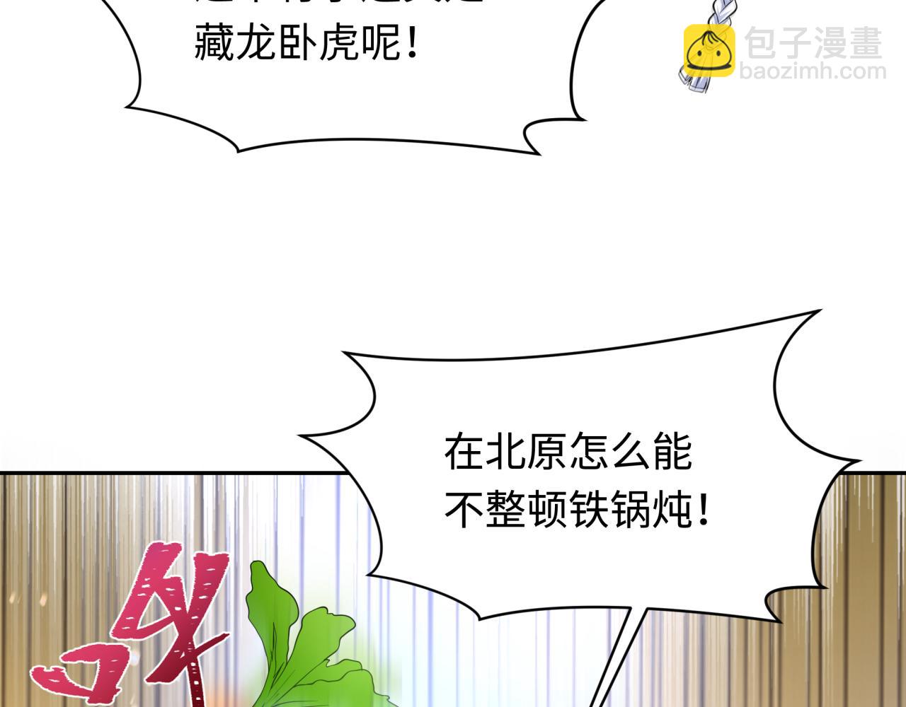第309话 卧虎藏龙象牙村！114