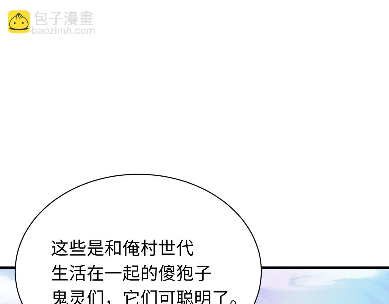 第309话 卧虎藏龙象牙村！32