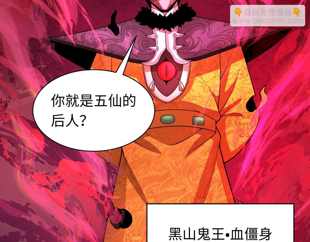 第319话 五仙融合！萨满形态！10