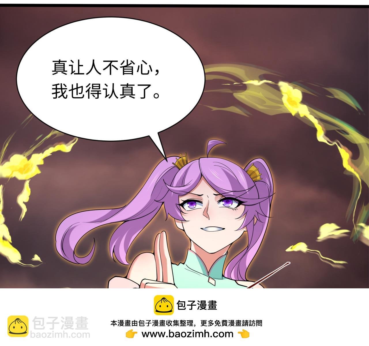 第319话 五仙融合！萨满形态！161