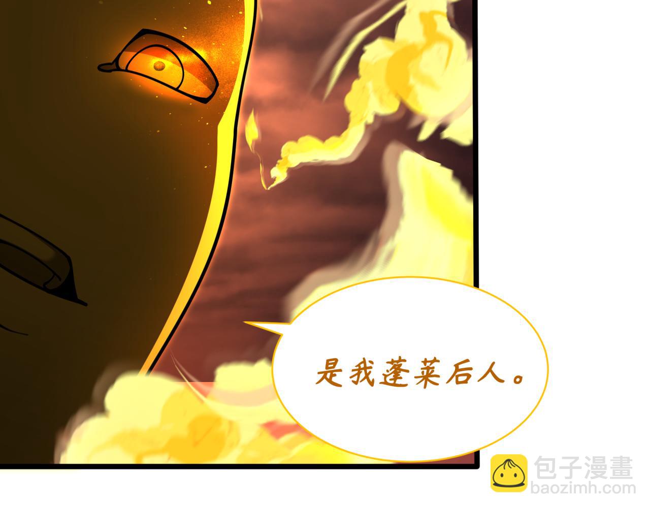 第319话 五仙融合！萨满形态！171