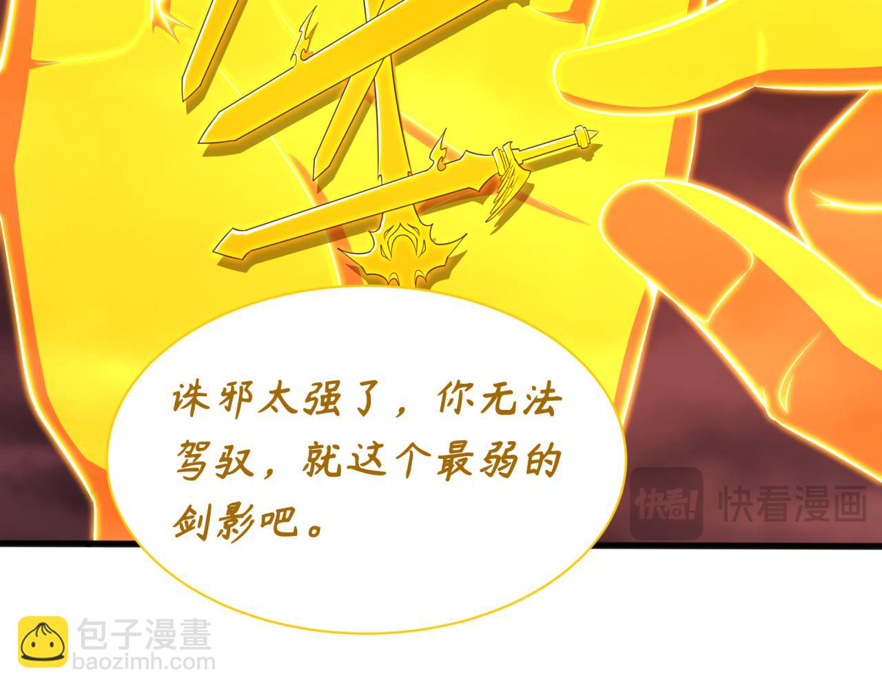 第319话 五仙融合！萨满形态！174