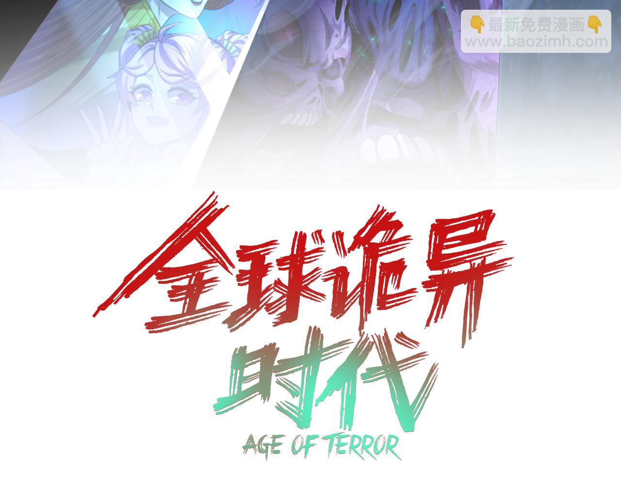 第319话 五仙融合！萨满形态！2